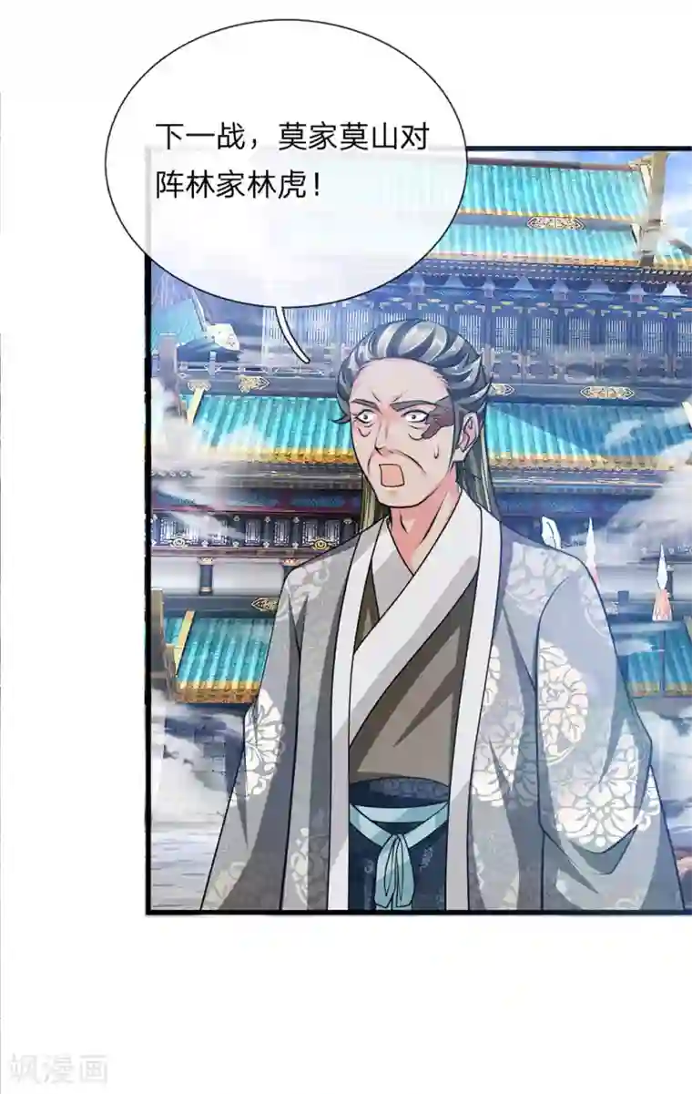 修罗剑尊第11话 炼体十重，一击杀敌