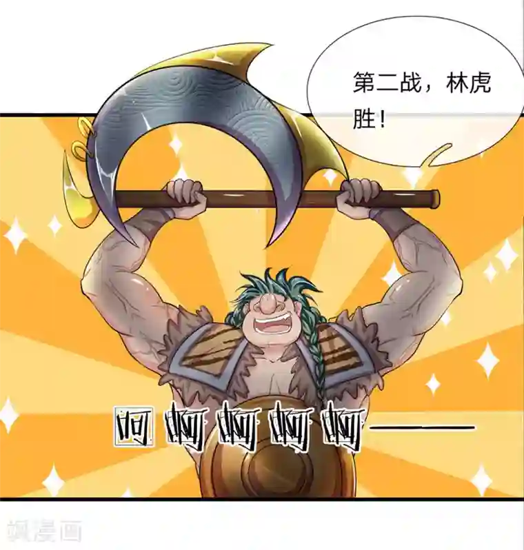 修罗剑尊第12话 连续对战，战意昂扬