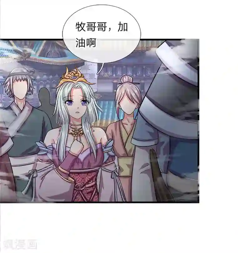 修罗剑尊第12话 连续对战，战意昂扬