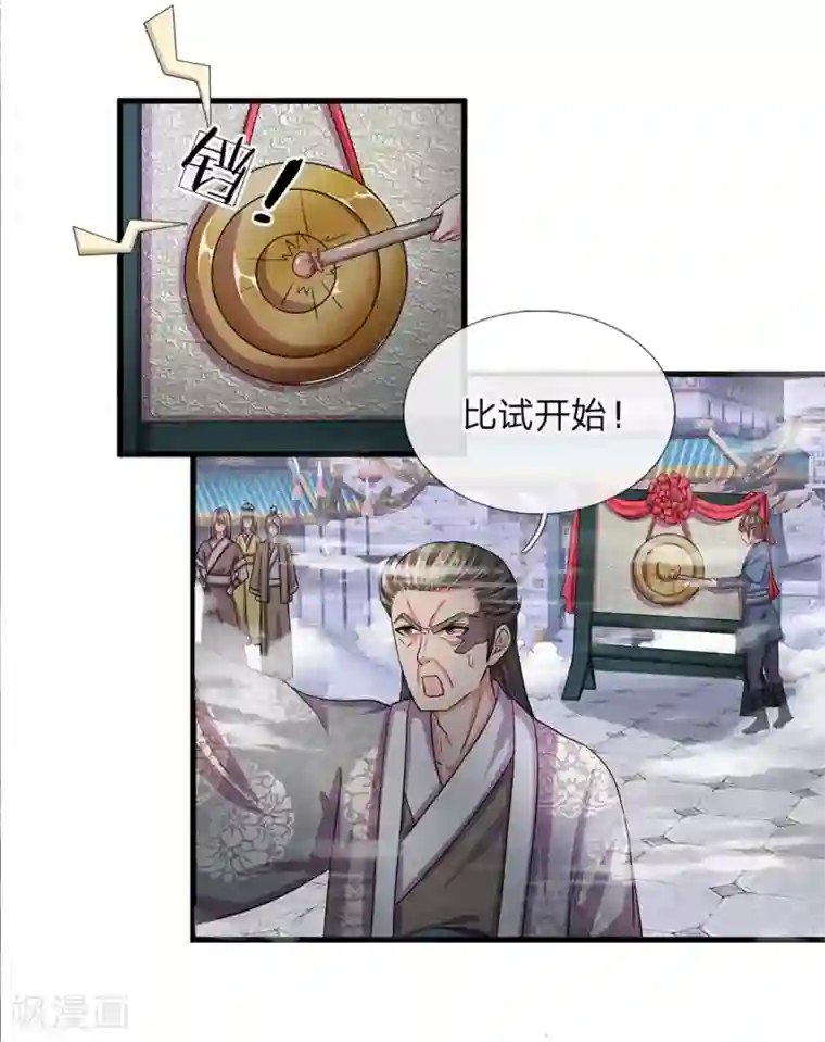 修罗剑尊第12话 连续对战，战意昂扬