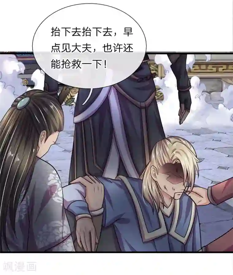 修罗剑尊第12话 连续对战，战意昂扬