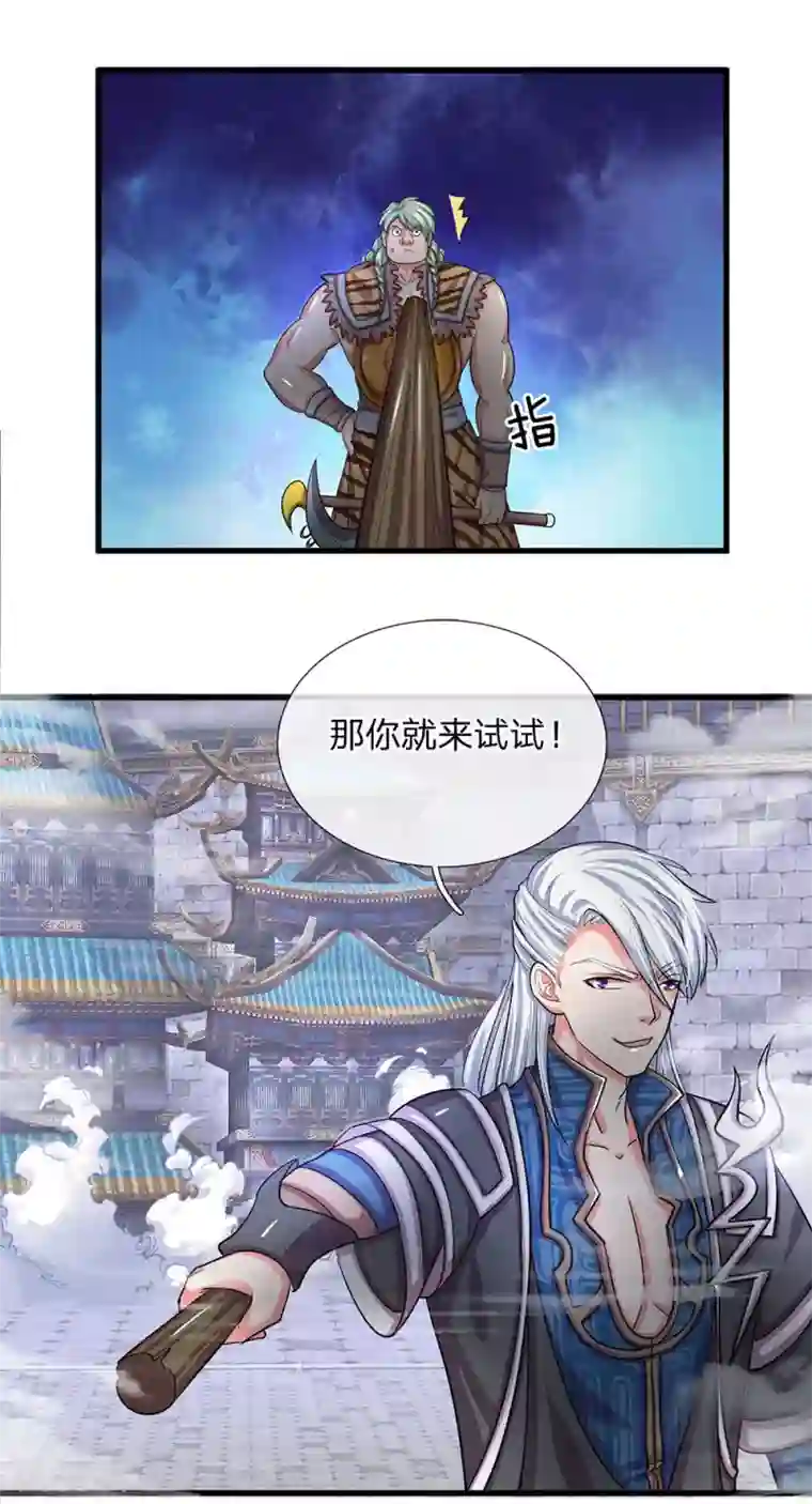 修罗剑尊第12话 连续对战，战意昂扬