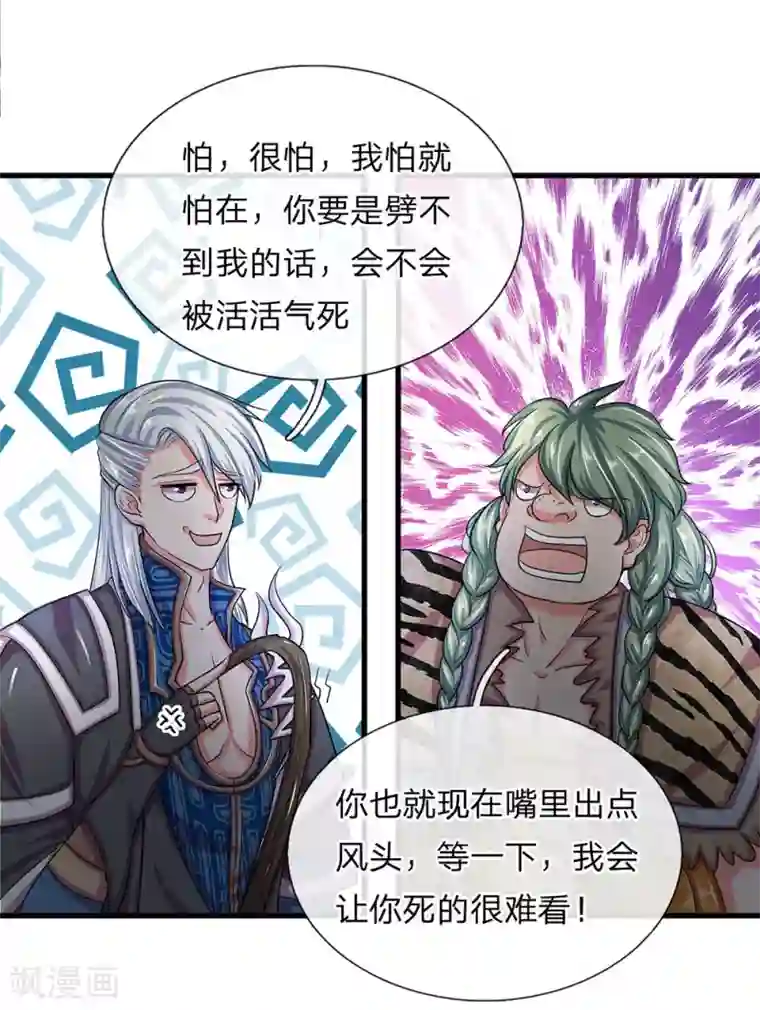 修罗剑尊第12话 连续对战，战意昂扬