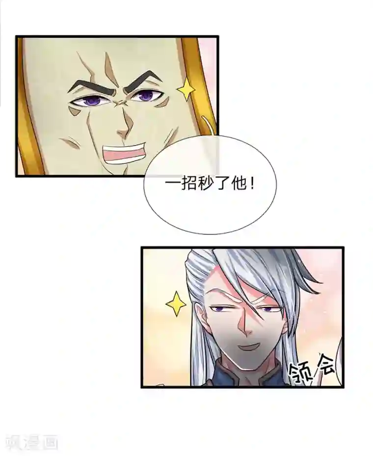 修罗剑尊第12话 连续对战，战意昂扬