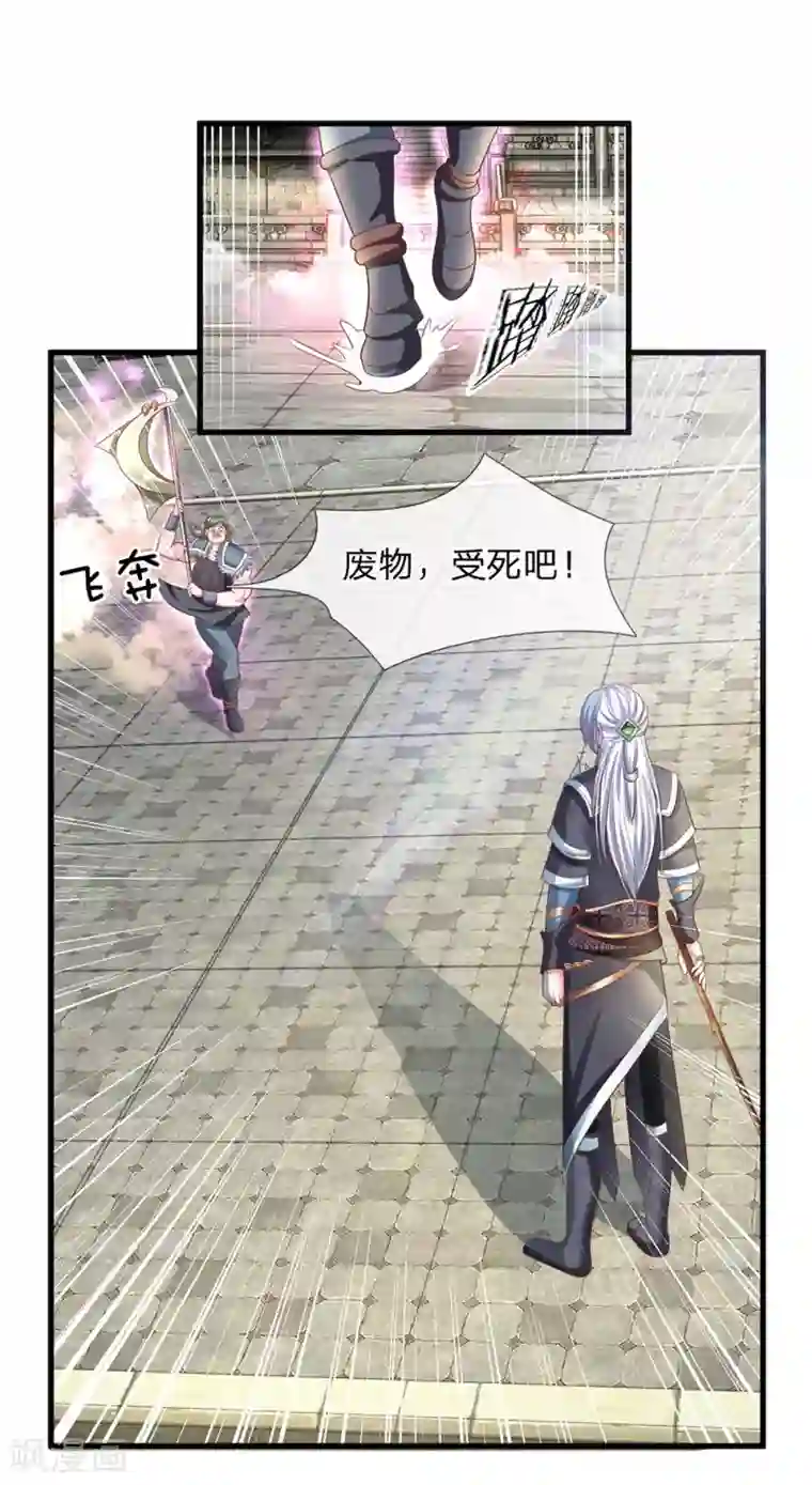 修罗剑尊第13话 正面迎击，一招秒杀