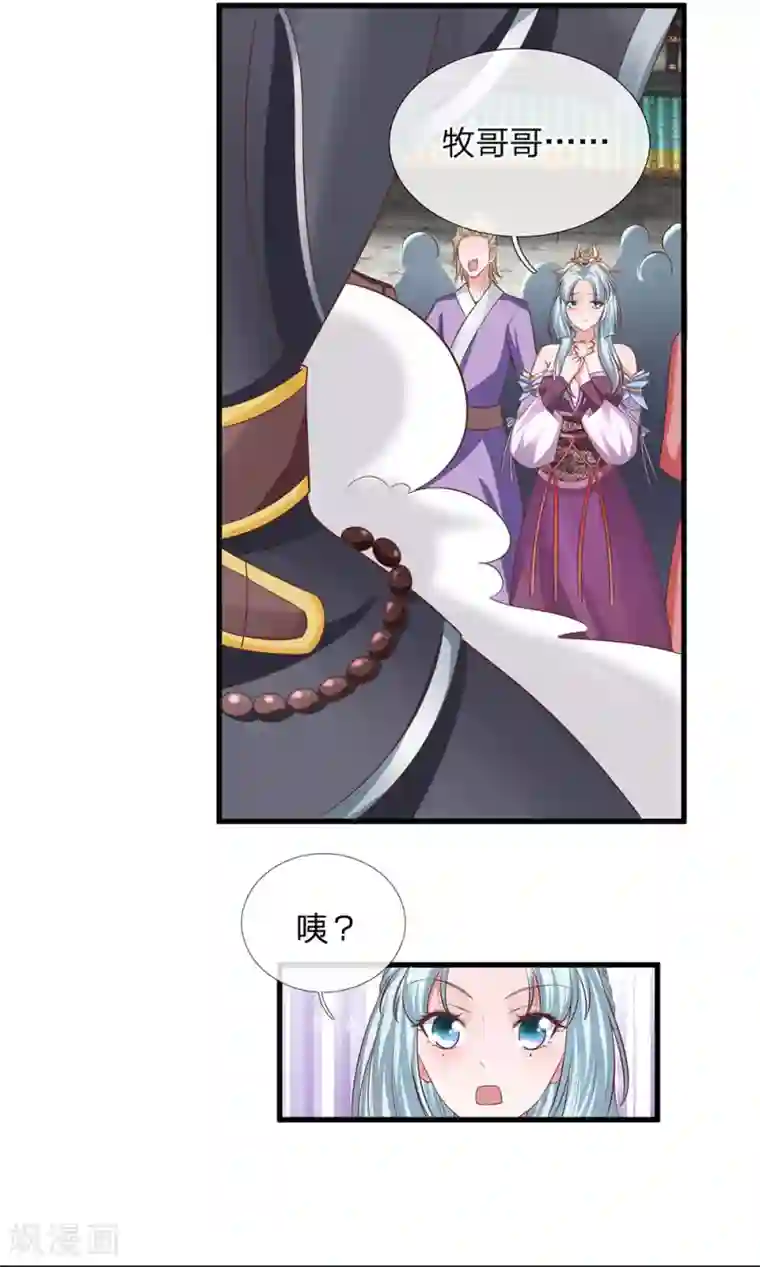 修罗剑尊第13话 正面迎击，一招秒杀