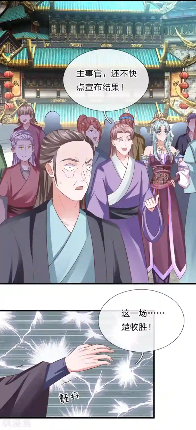 修罗剑尊第13话 正面迎击，一招秒杀