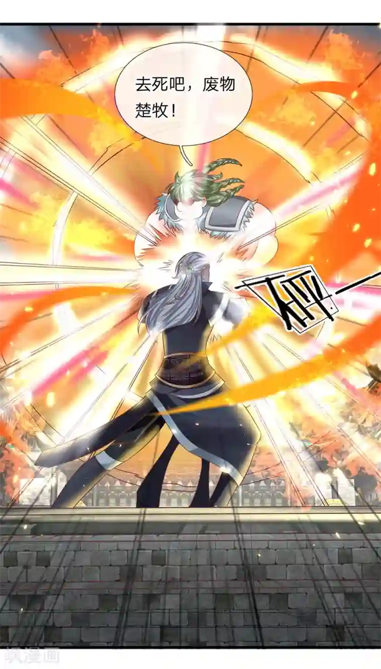 修罗剑尊第13话 正面迎击，一招秒杀