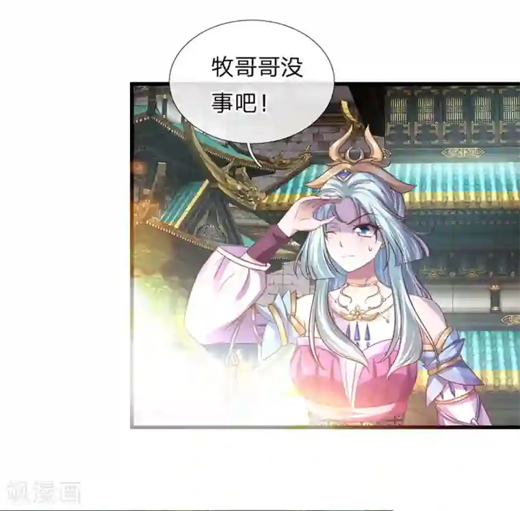 修罗剑尊第13话 正面迎击，一招秒杀