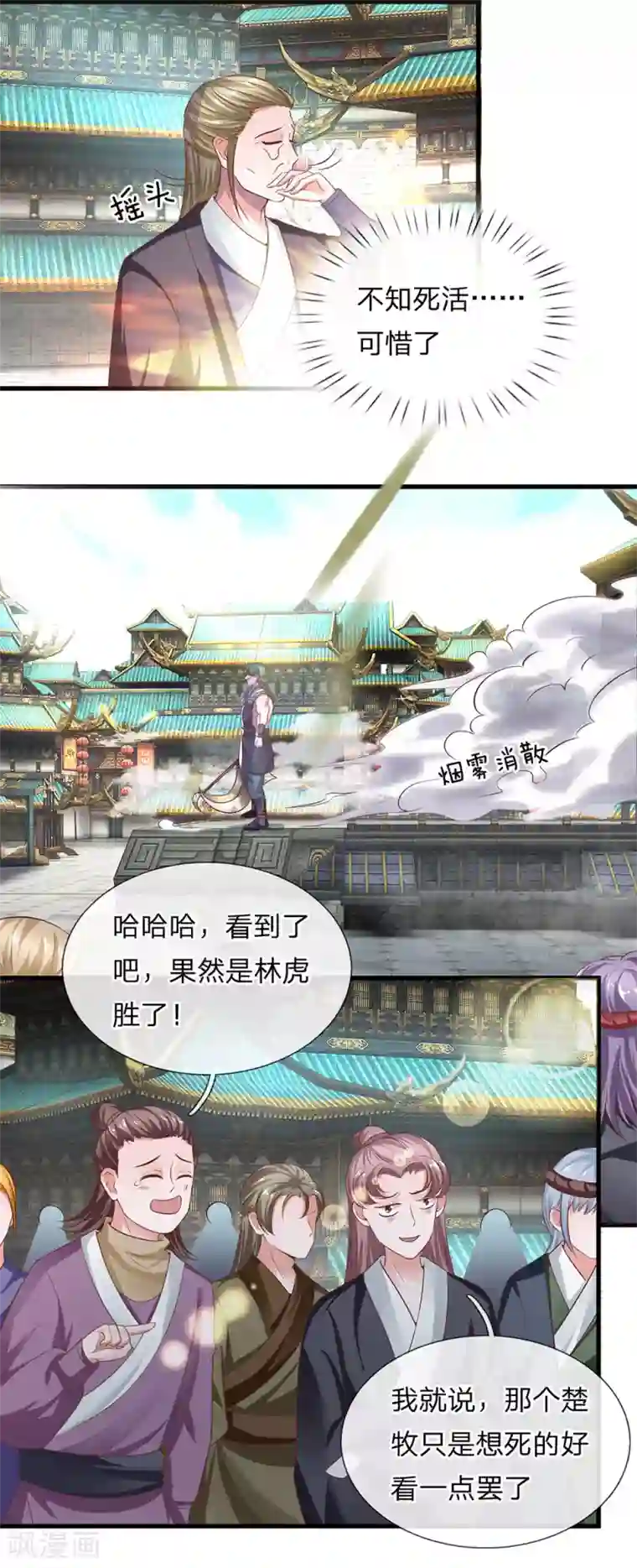 修罗剑尊第13话 正面迎击，一招秒杀