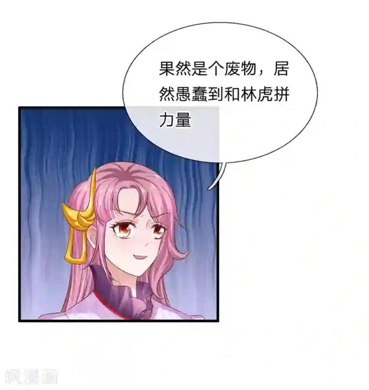 修罗剑尊第13话 正面迎击，一招秒杀