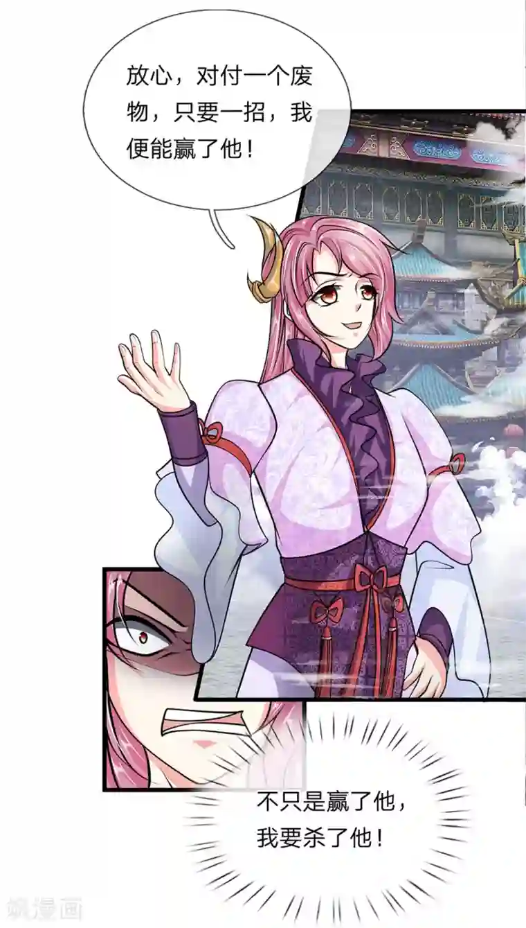 修罗剑尊第14话 只要一招，便能杀他