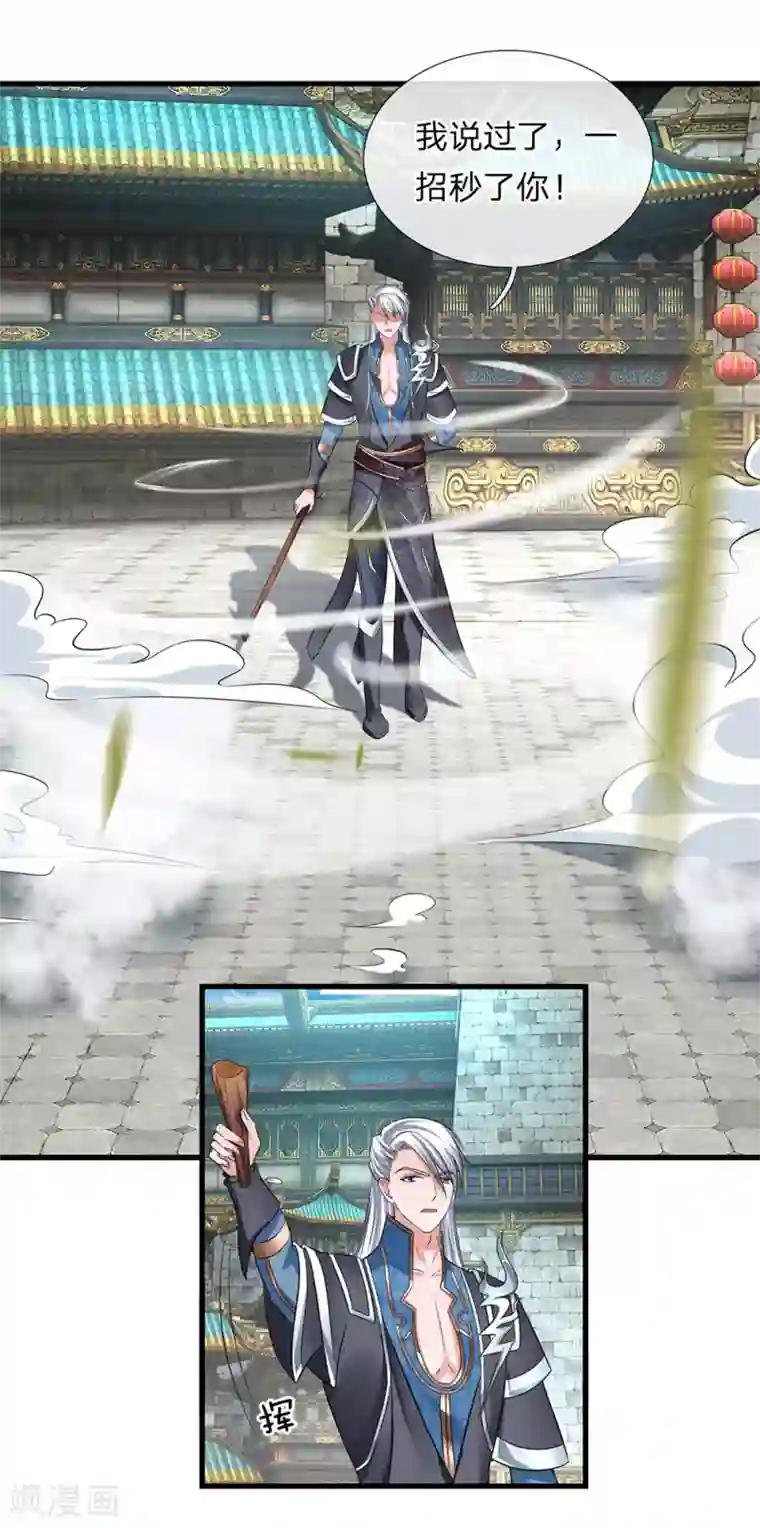 修罗剑尊第14话 只要一招，便能杀他