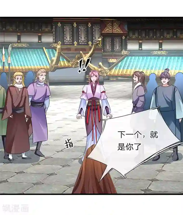 修罗剑尊第14话 只要一招，便能杀他