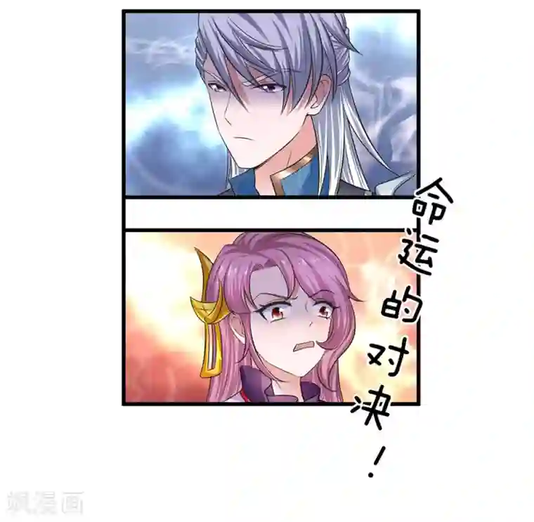 修罗剑尊第14话 只要一招，便能杀他