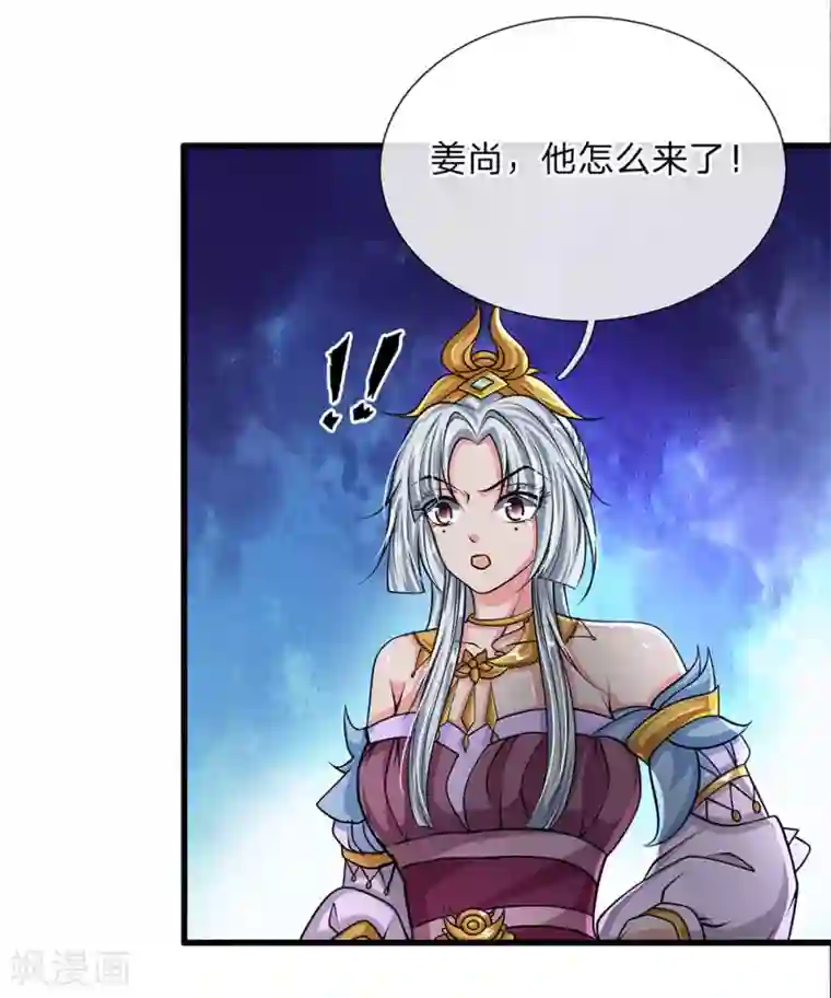 修罗剑尊第15话 不用比了，收你为徒
