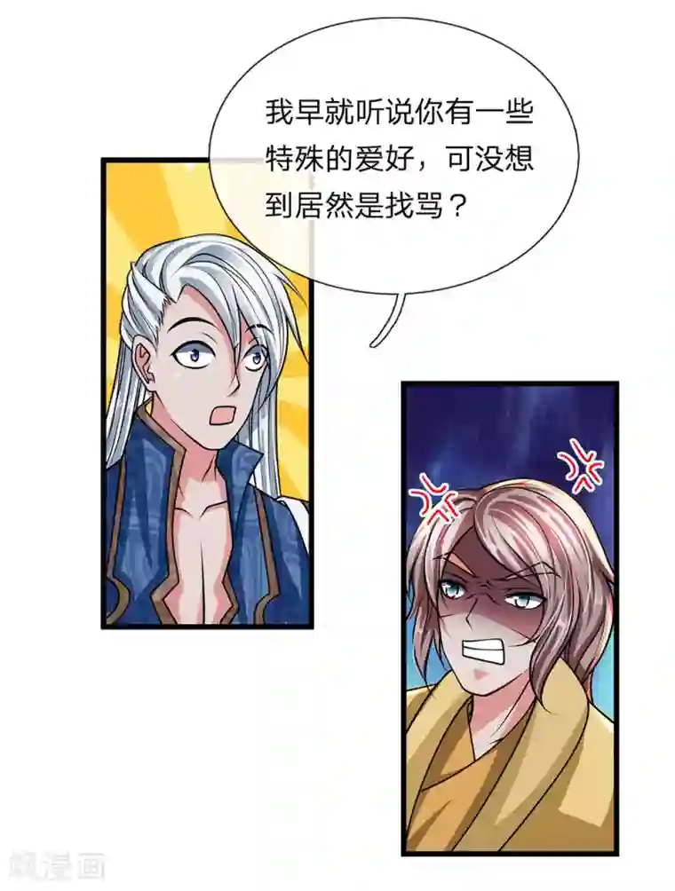 修罗剑尊第15话 不用比了，收你为徒