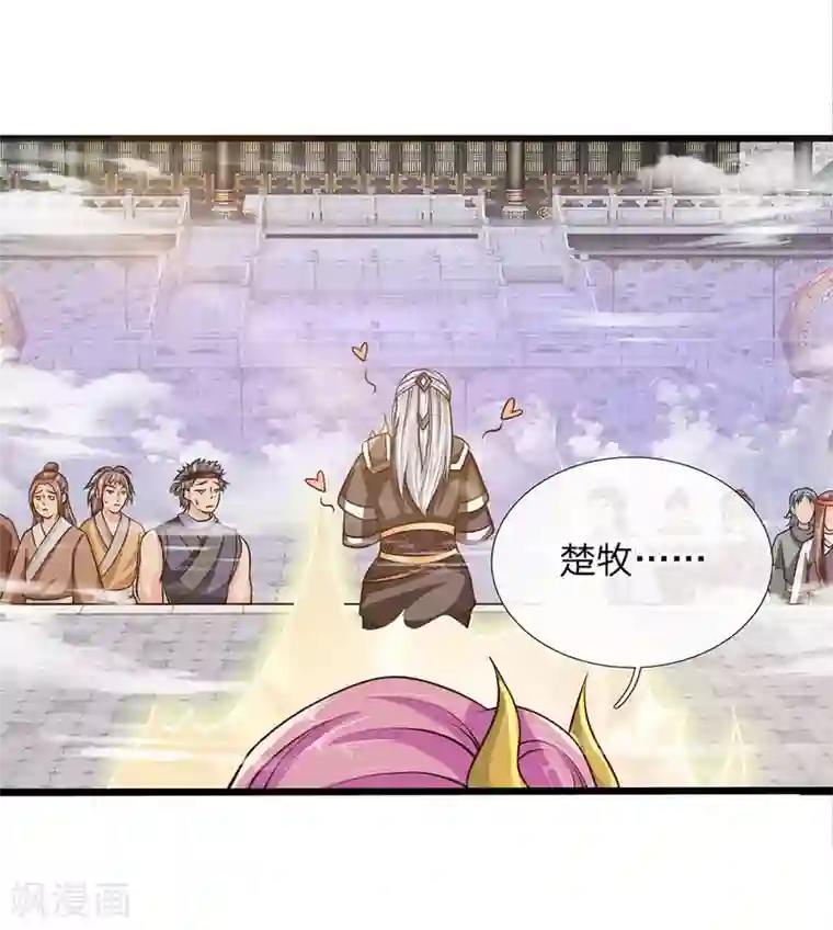 修罗剑尊第15话 不用比了，收你为徒