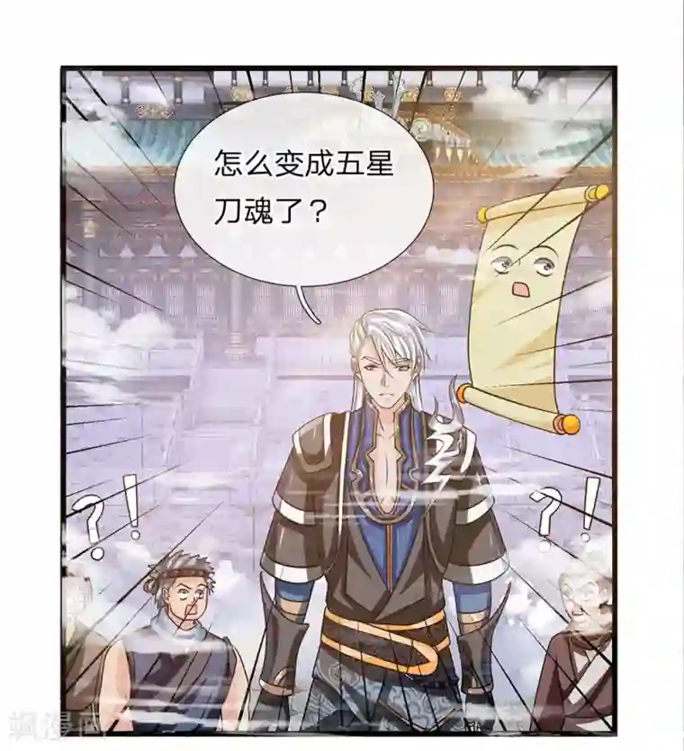 修罗剑尊第15话 不用比了，收你为徒