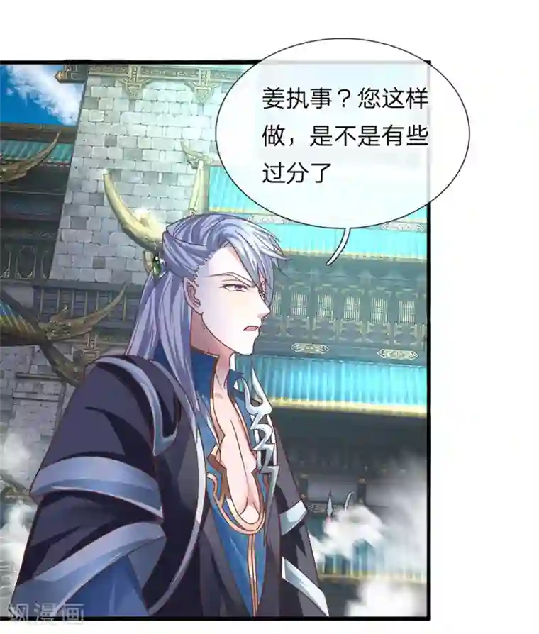 修罗剑尊第16话 不比就赢，实在过分