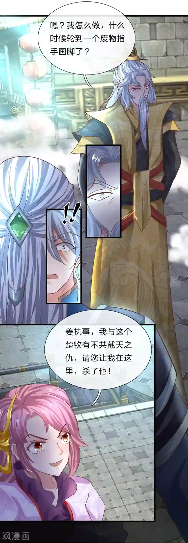 修罗剑尊第16话 不比就赢，实在过分