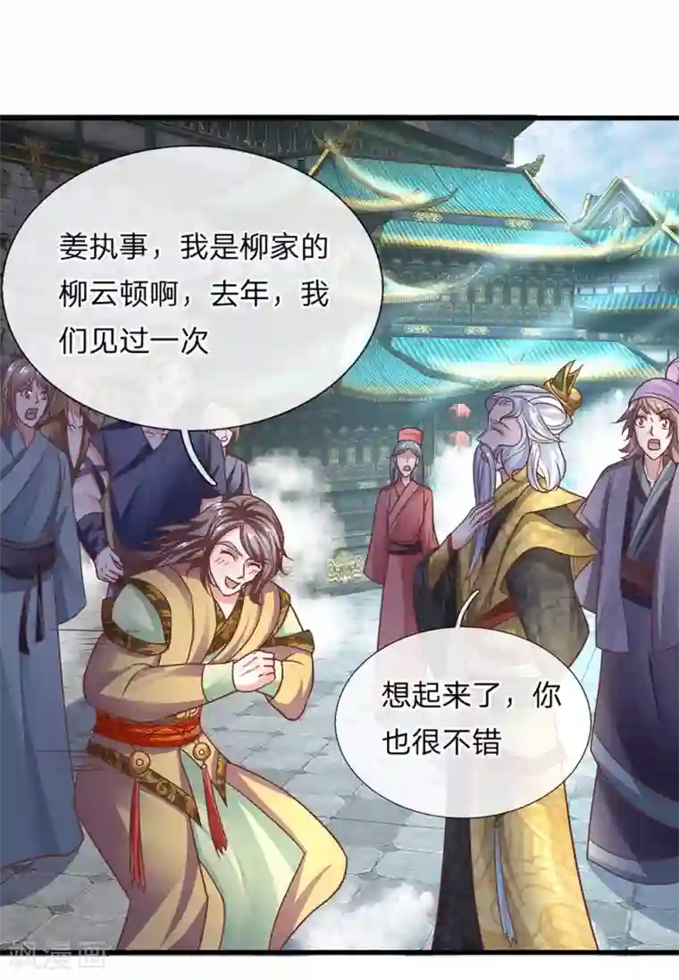 修罗剑尊第16话 不比就赢，实在过分