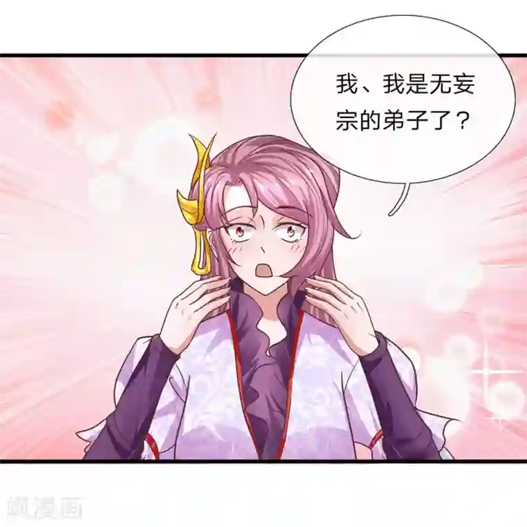 修罗剑尊第16话 不比就赢，实在过分