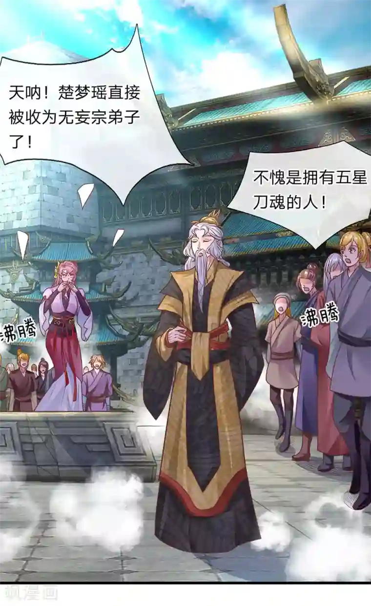 修罗剑尊第16话 不比就赢，实在过分