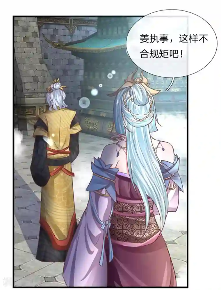 修罗剑尊第16话 不比就赢，实在过分