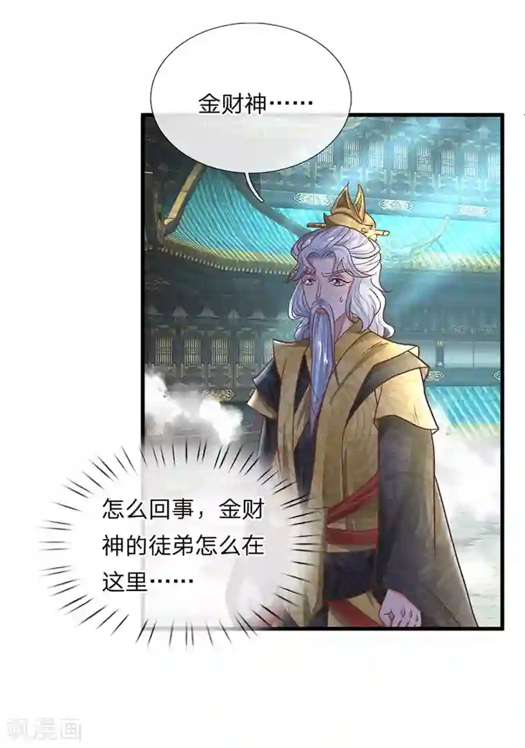 修罗剑尊第16话 不比就赢，实在过分