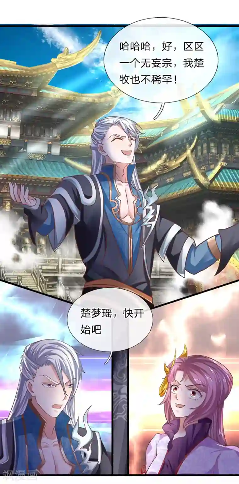 修罗剑尊第17话 给我武器，我要开打