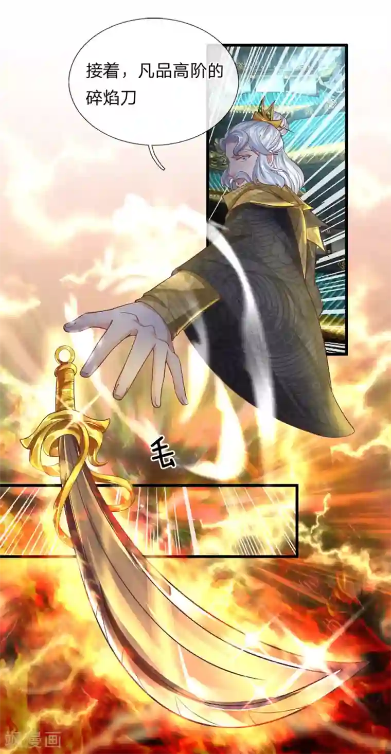 修罗剑尊第17话 给我武器，我要开打