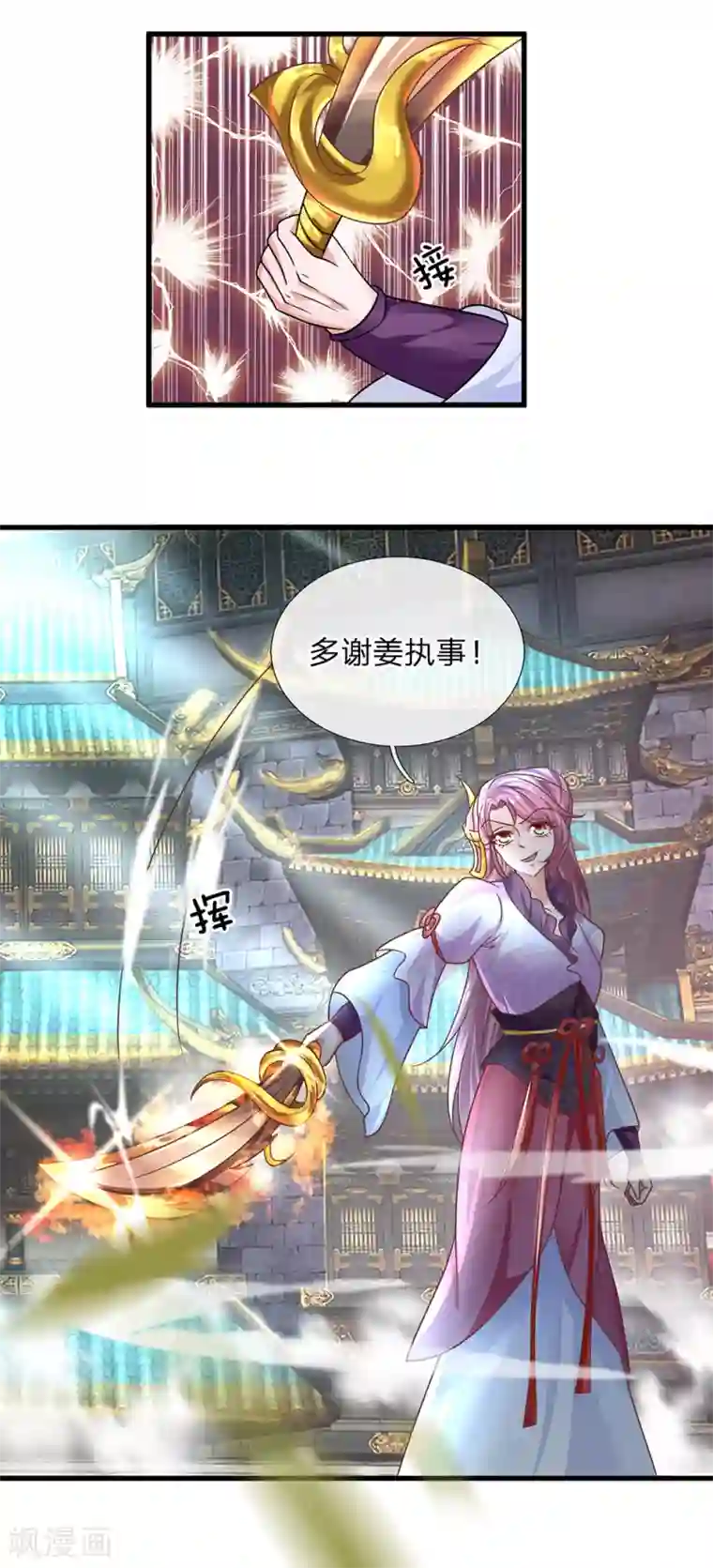 修罗剑尊第17话 给我武器，我要开打