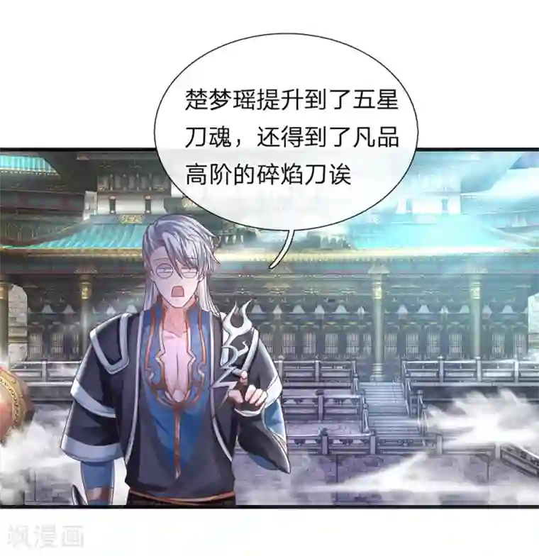 修罗剑尊第17话 给我武器，我要开打