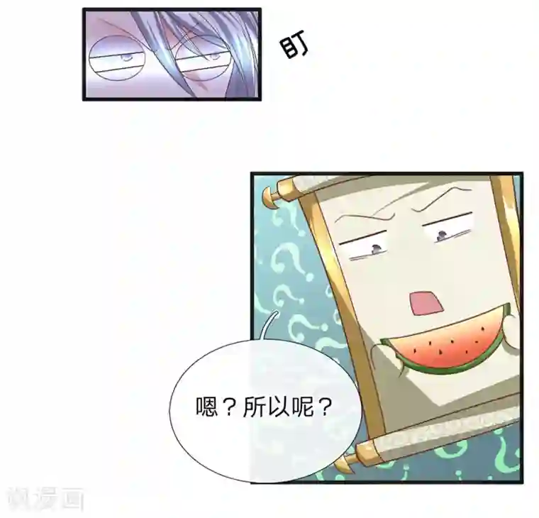 修罗剑尊第17话 给我武器，我要开打