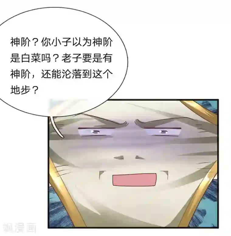 修罗剑尊第17话 给我武器，我要开打