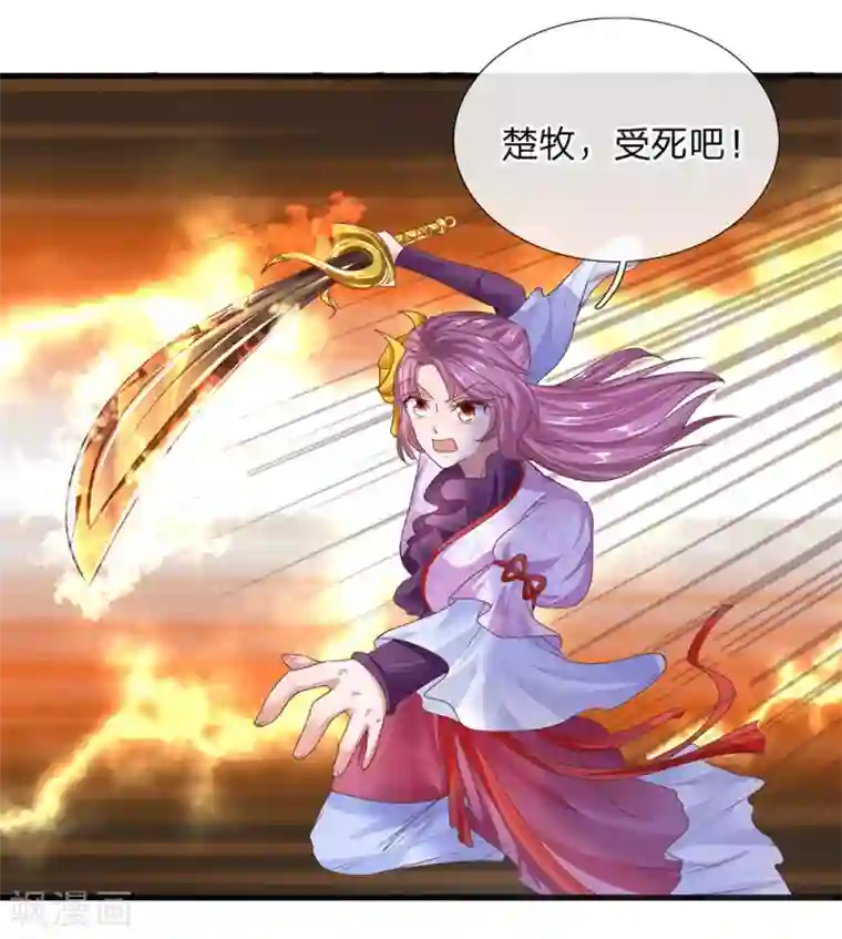 修罗剑尊第17话 给我武器，我要开打