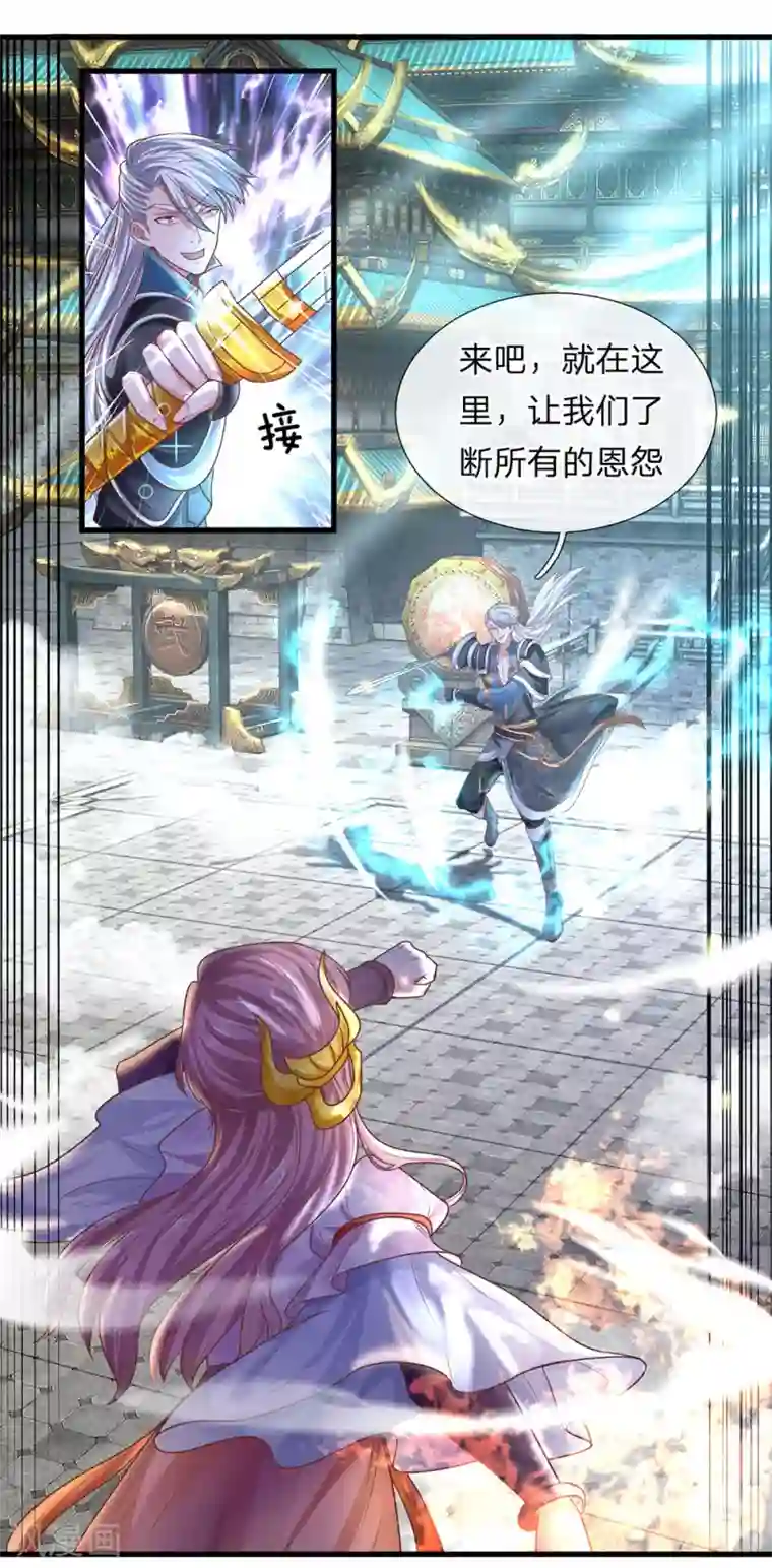 修罗剑尊第18话 抓住机会，一击必杀