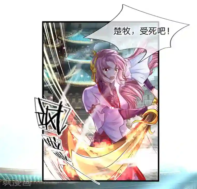 修罗剑尊第18话 抓住机会，一击必杀