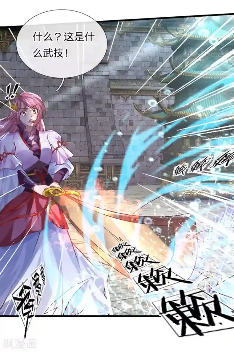 修罗剑尊第20话 口诀已会，借我一剑