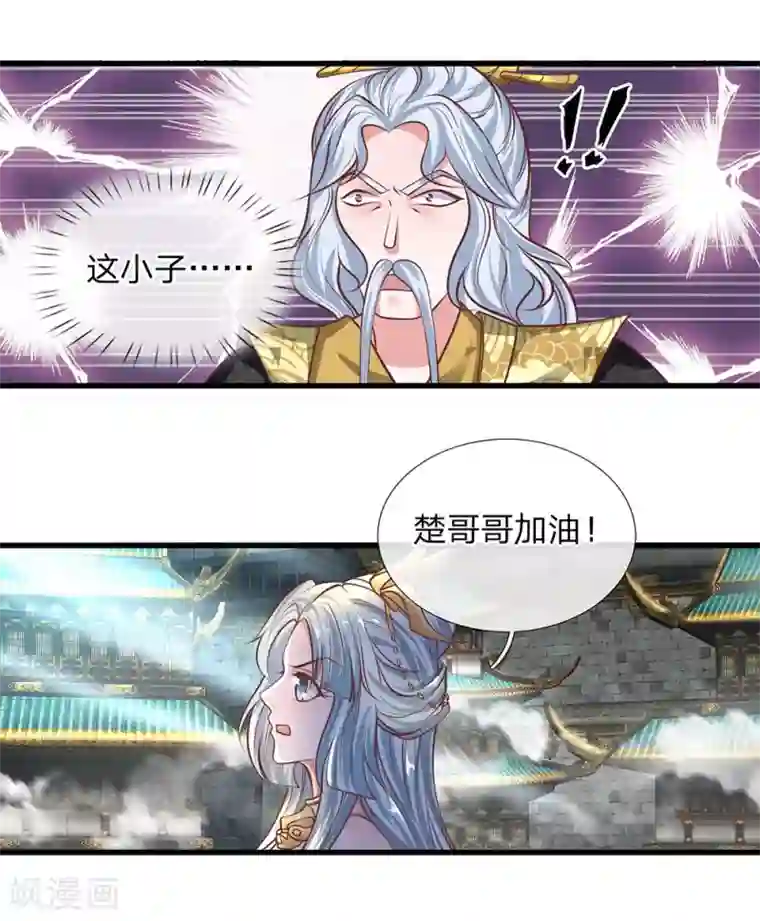 修罗剑尊第20话 口诀已会，借我一剑