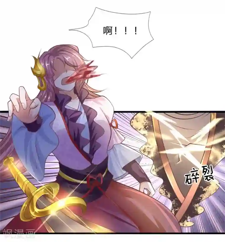 修罗剑尊第20话 口诀已会，借我一剑