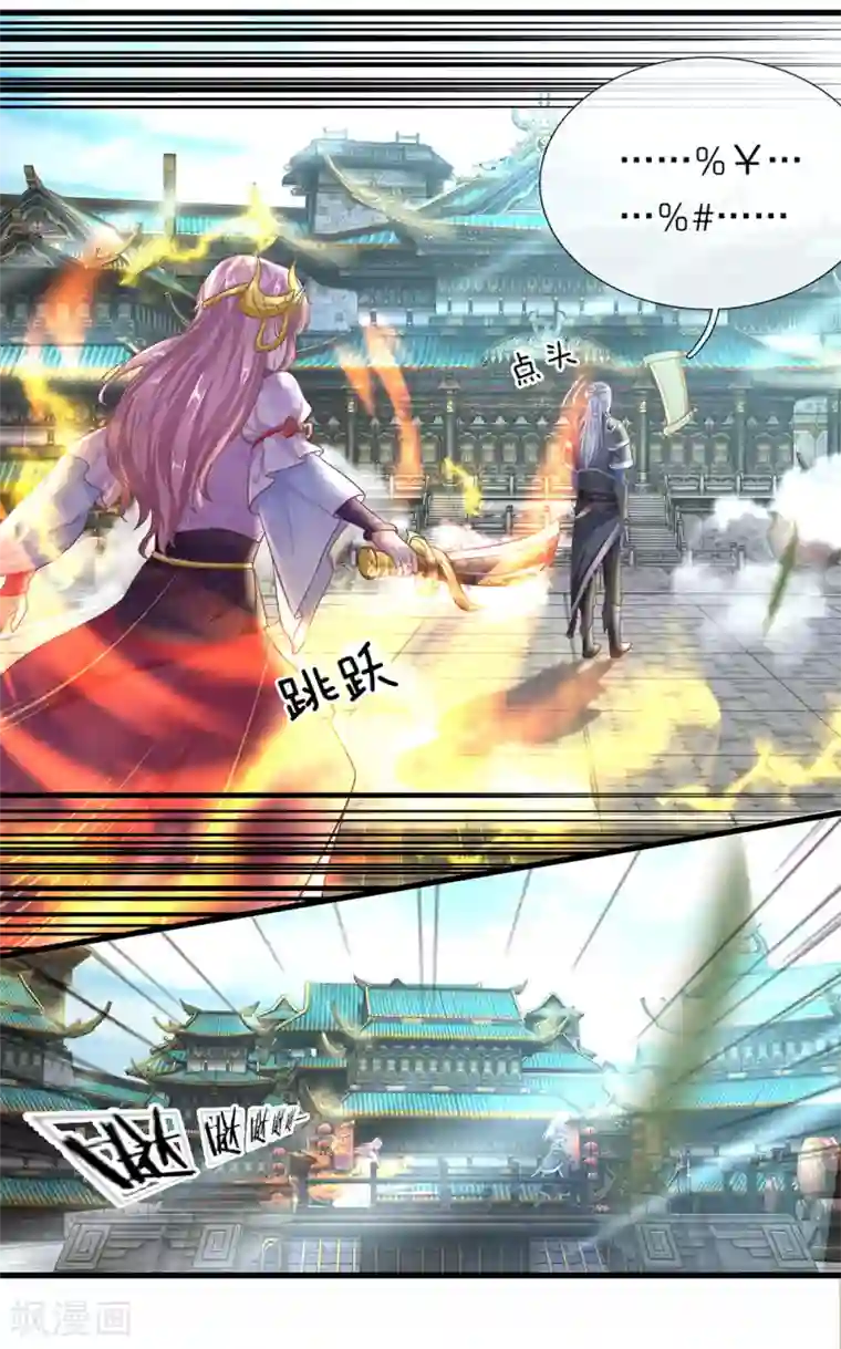 修罗剑尊第20话 口诀已会，借我一剑