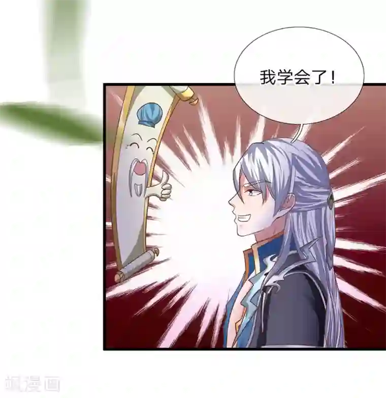 修罗剑尊第20话 口诀已会，借我一剑