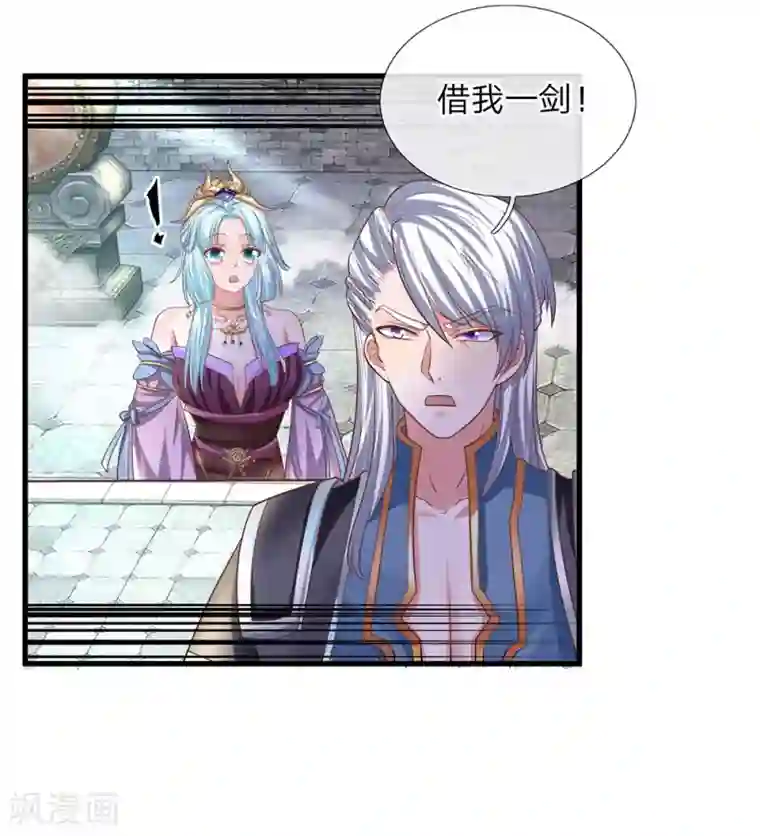 修罗剑尊第20话 口诀已会，借我一剑