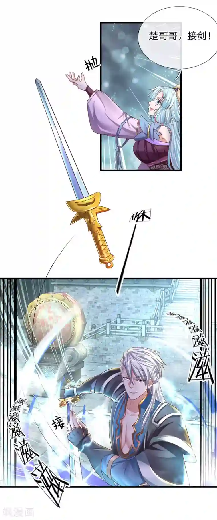 修罗剑尊第20话 口诀已会，借我一剑