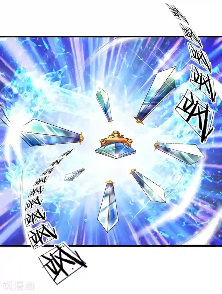 修罗剑尊第20话 口诀已会，借我一剑