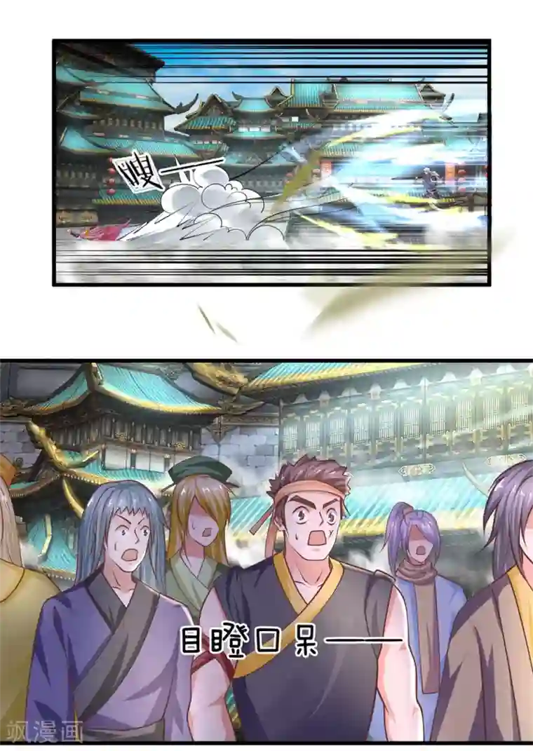 修罗剑尊第21话 人外有人，天外有天