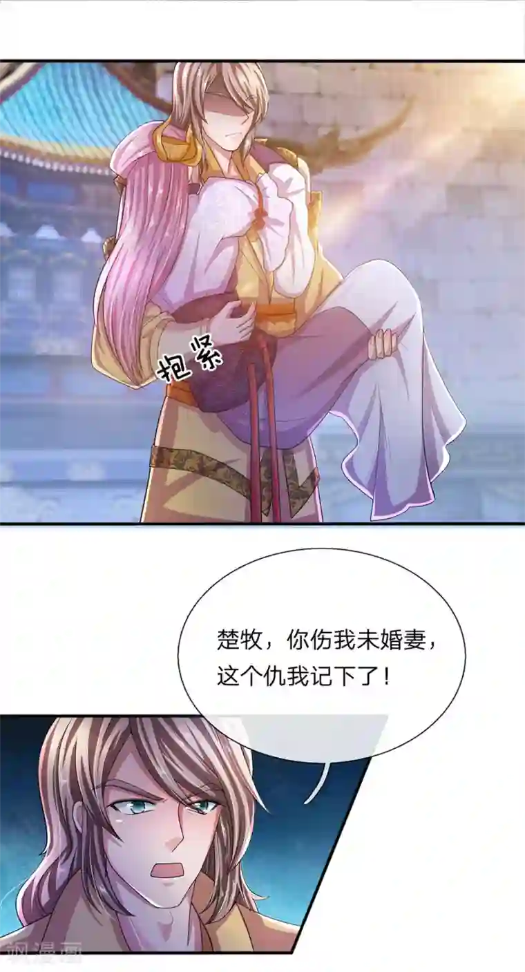 修罗剑尊第21话 人外有人，天外有天