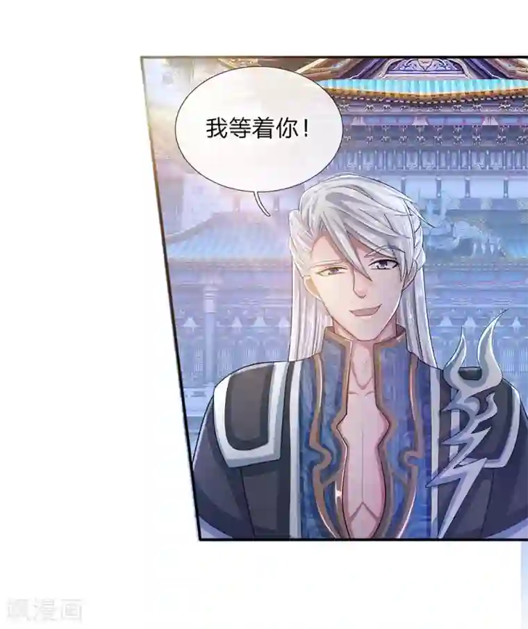 修罗剑尊第21话 人外有人，天外有天